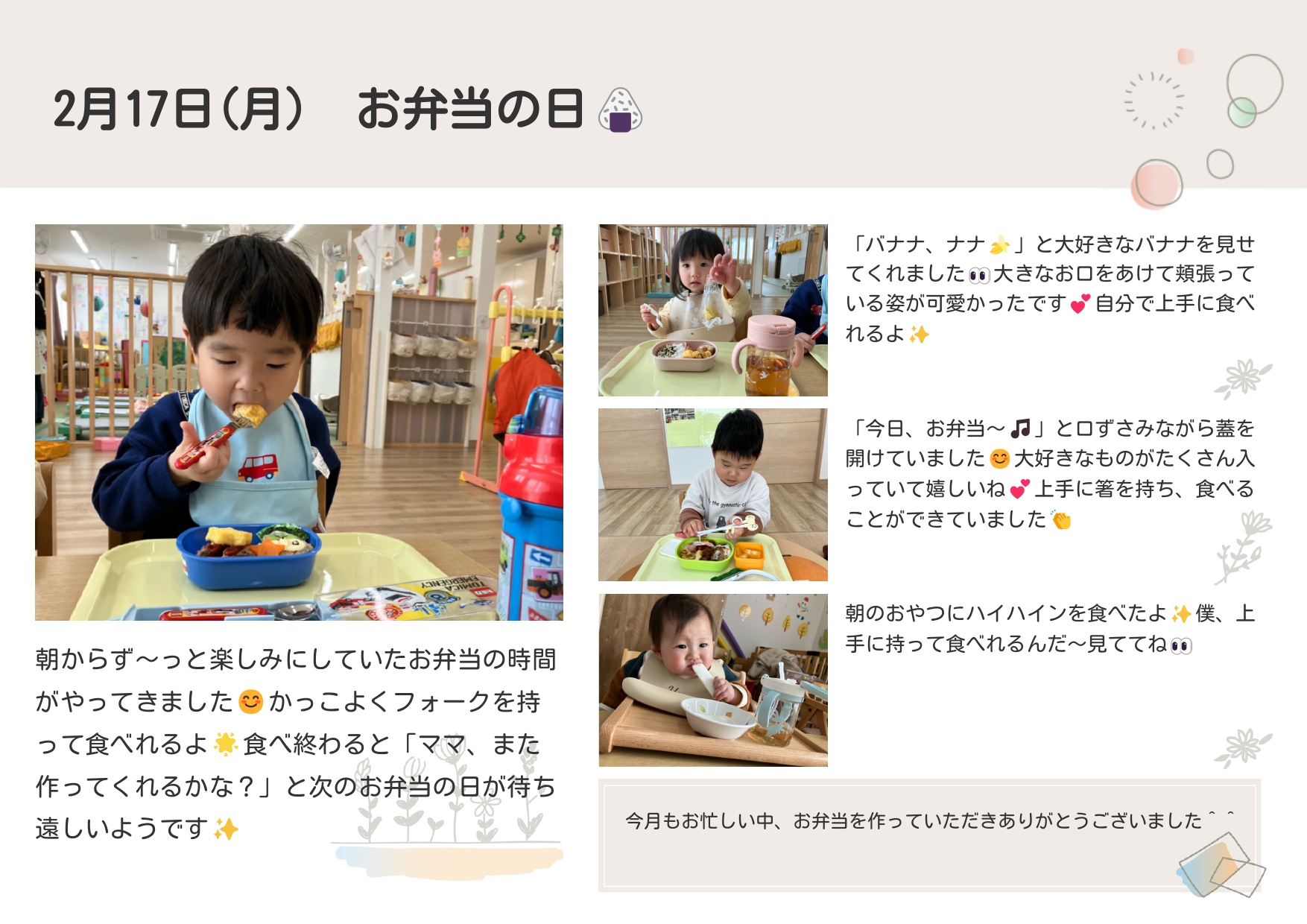 お弁当の日🍙